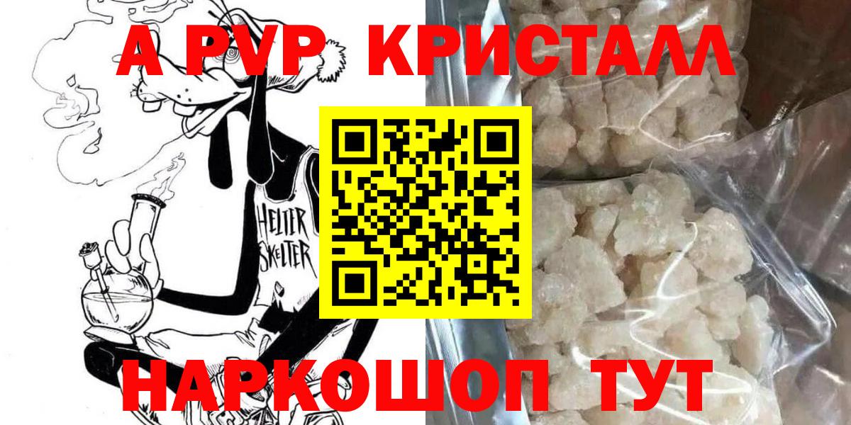 Alfa_PVP Соль  Вход с VPN  Камень-на-Оби  А ПВП мука 