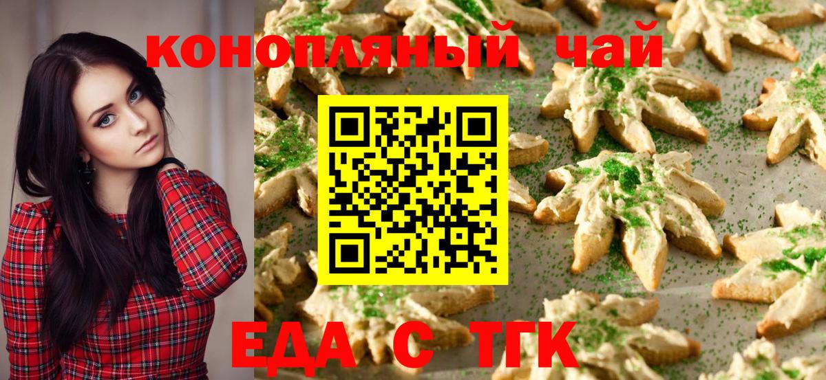 ГАШ  Вход с VPN  КОКАИН  Камень-на-Оби  Каннабис  Меф МЯУ МЯУ   ТГК 