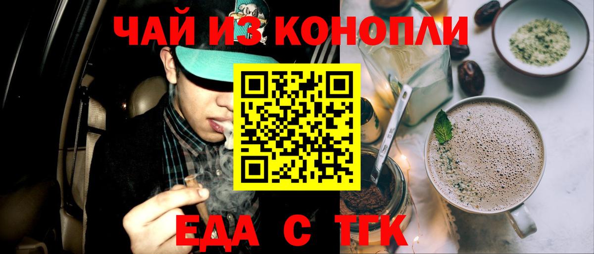 Камень-на-Оби  Печенье с ТГК конопля  Вход с VPN 