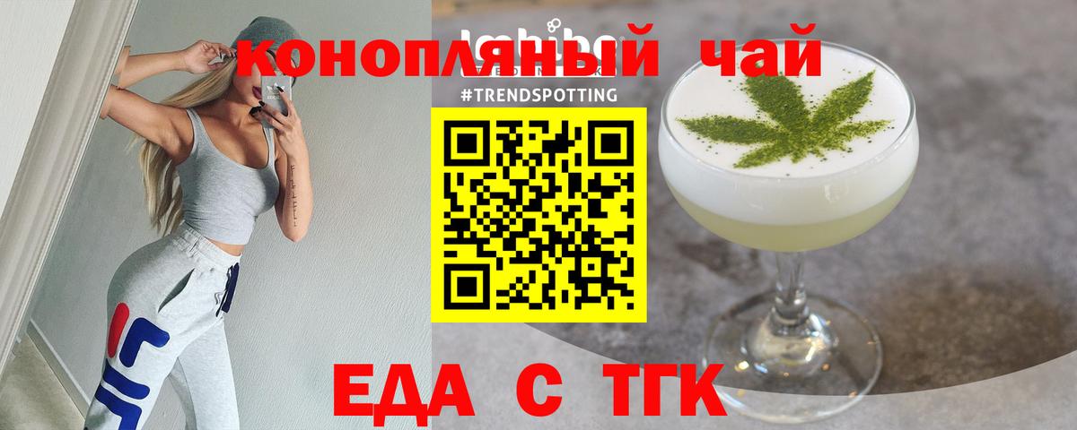 Canna-Cookies конопля Камень-на-Оби