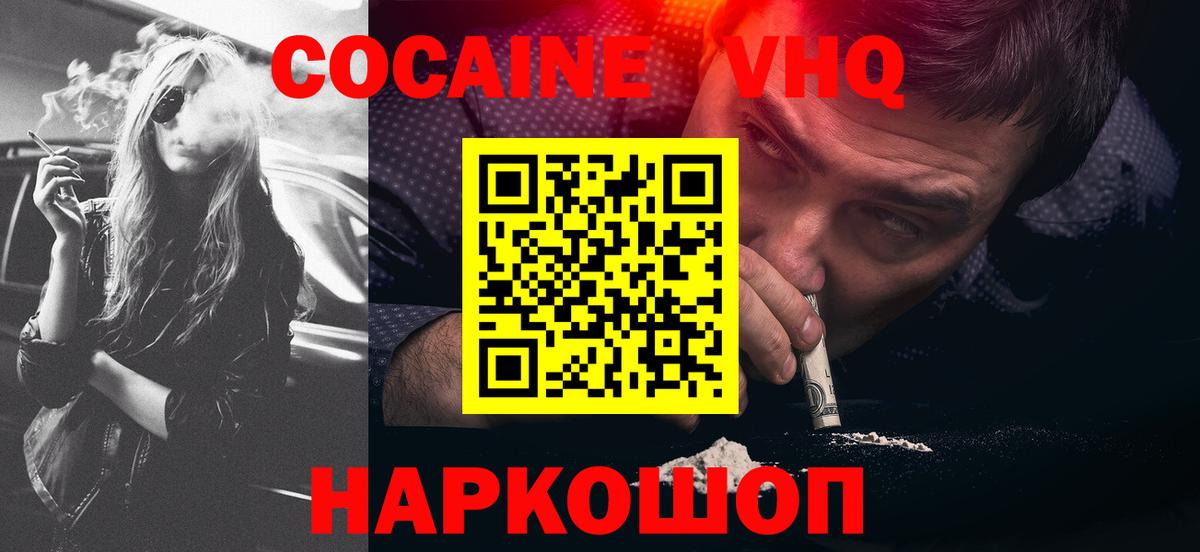 сколько стоит  Вход с VPN  Камень-на-Оби  КОКАИН Fish Scale 
