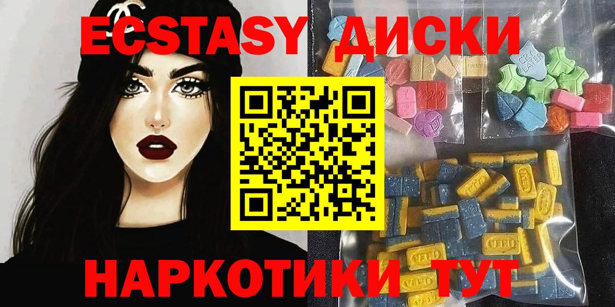 Ecstasy Cube Камень-на-Оби