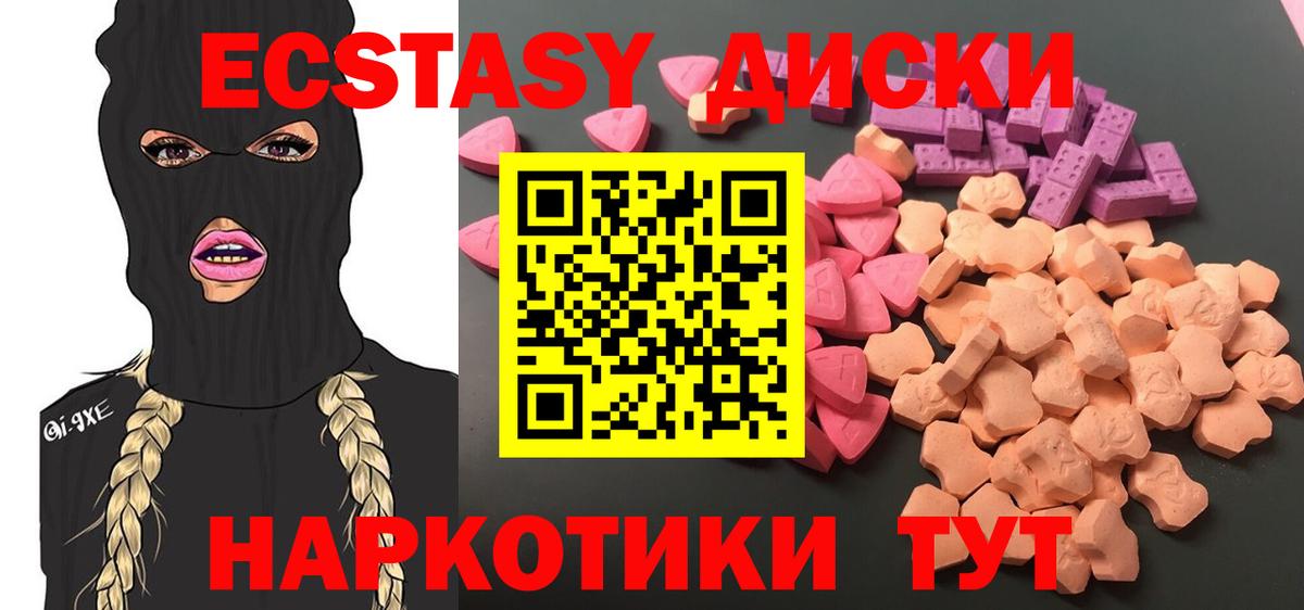 ЭКСТАЗИ 280мг  ЭКСТАЗИ DUBAI  Экстази  Камень-на-Оби  Вход с VPN 