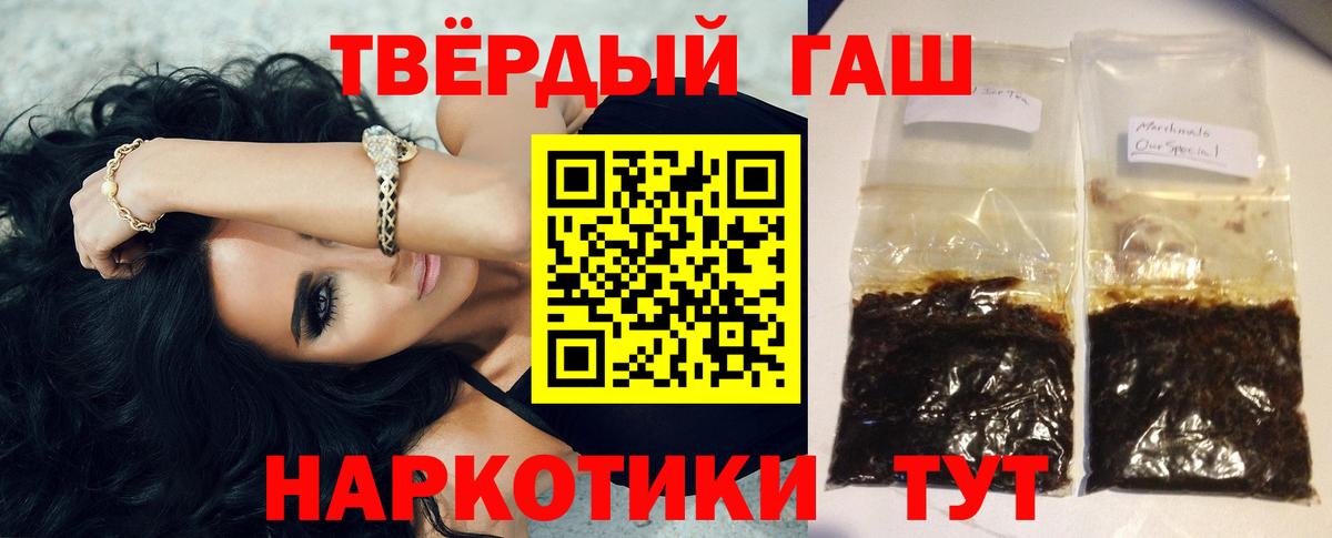 Гашиш Premium  ГАШИШ Cannabis  Вход с VPN  ГАШ  даркнет сайт  Камень-на-Оби 