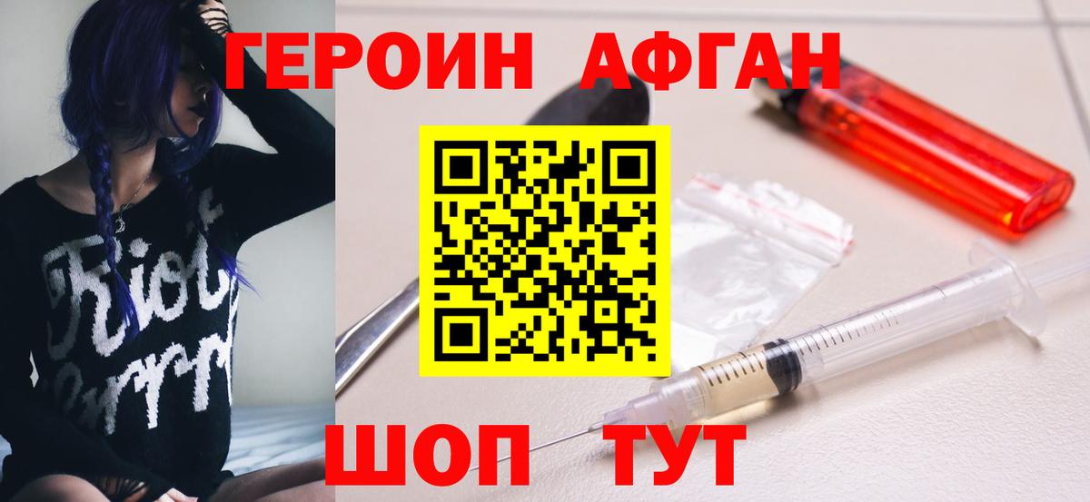ГЕРОИН гречка  ГЕРОИН  Камень-на-Оби  Вход с VPN 
