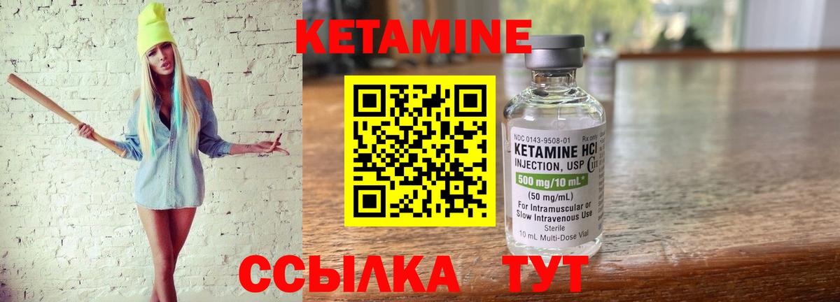 hydra зеркало  КЕТАМИН ketamine  Вход с VPN  Камень-на-Оби 