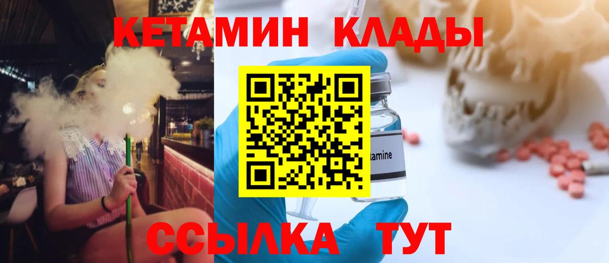 Кетамин VHQ Камень-на-Оби