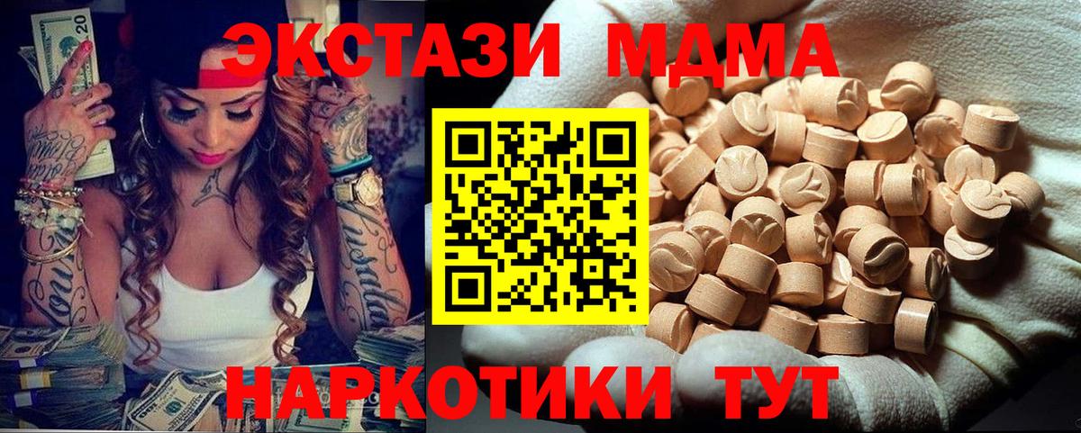Камень-на-Оби  МДМА crystal  Вход с VPN  МДМА кристаллы 