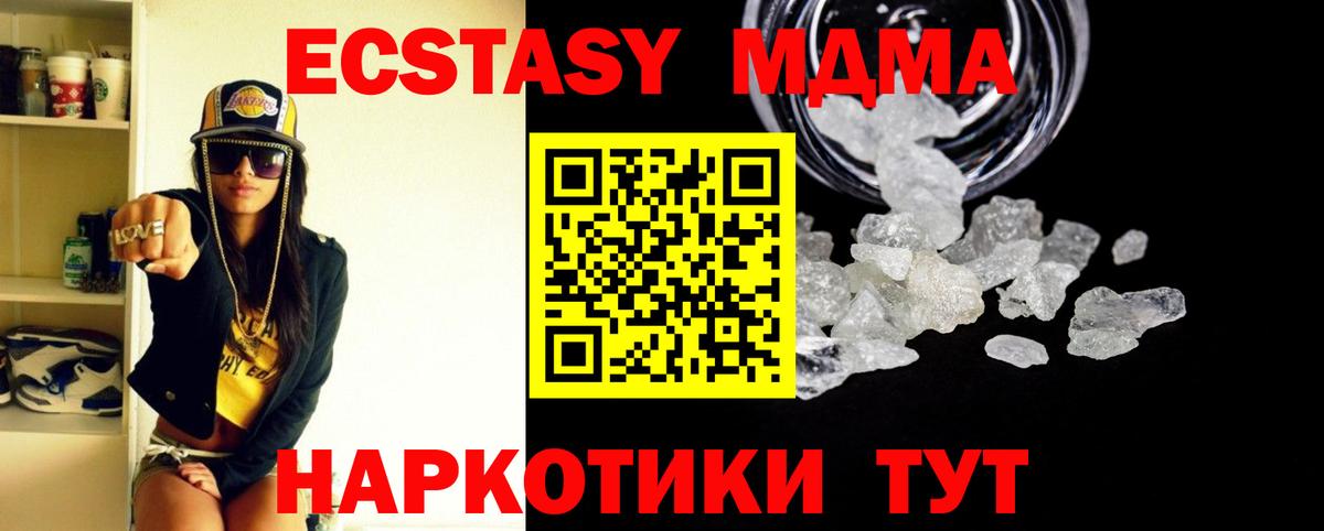 МДМА Molly Камень-на-Оби