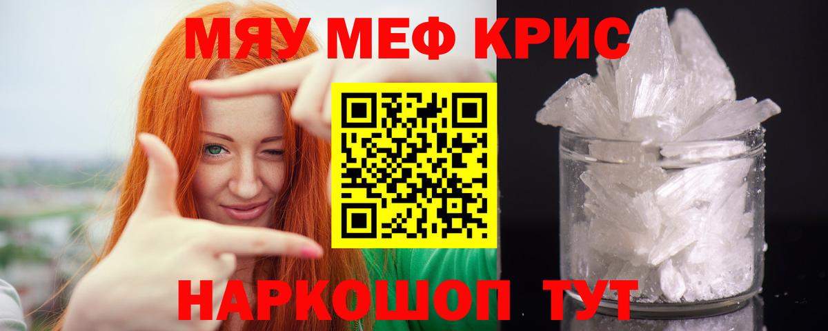 МЕФ  Камень-на-Оби